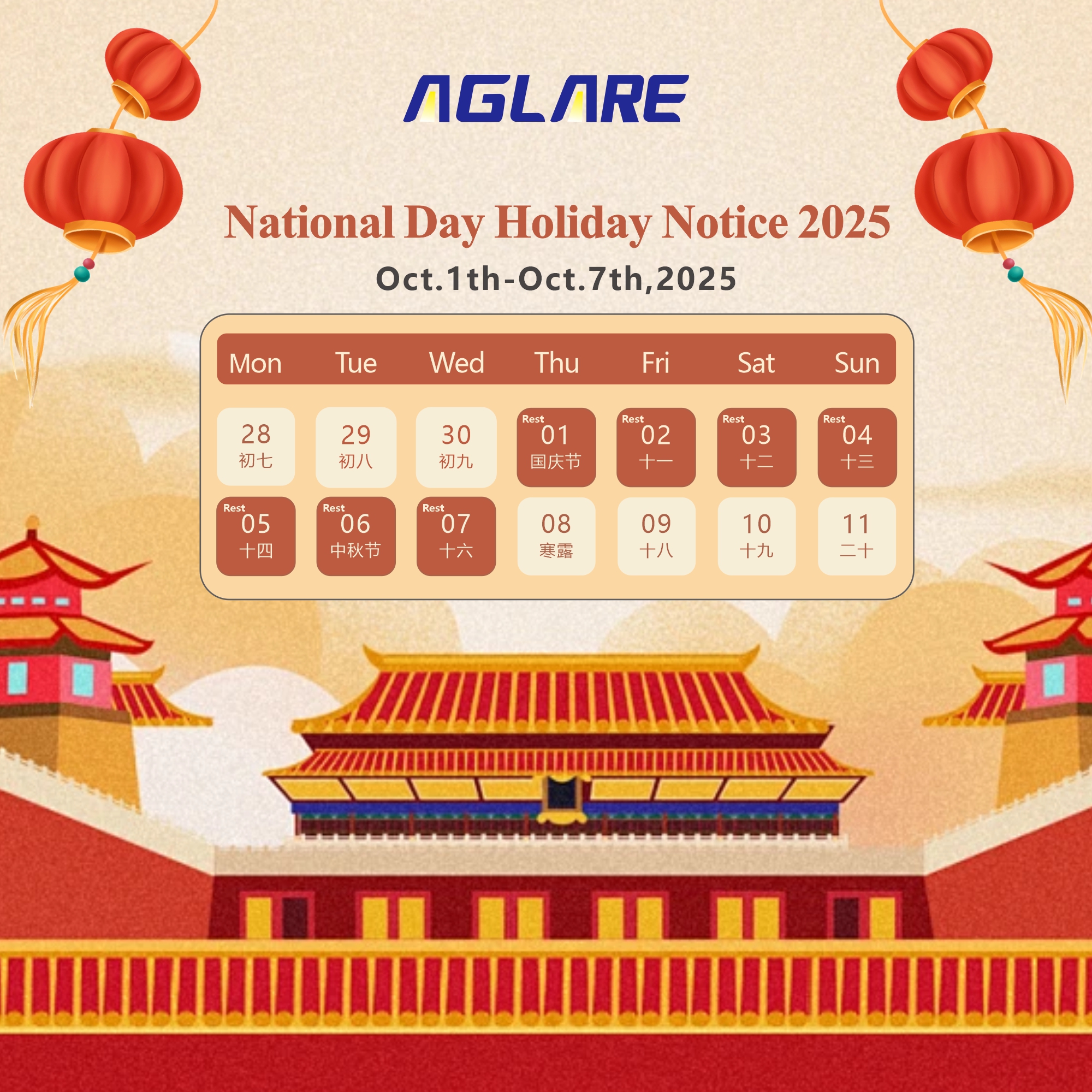 Z6尊龙凯时2025年国庆节放假通知